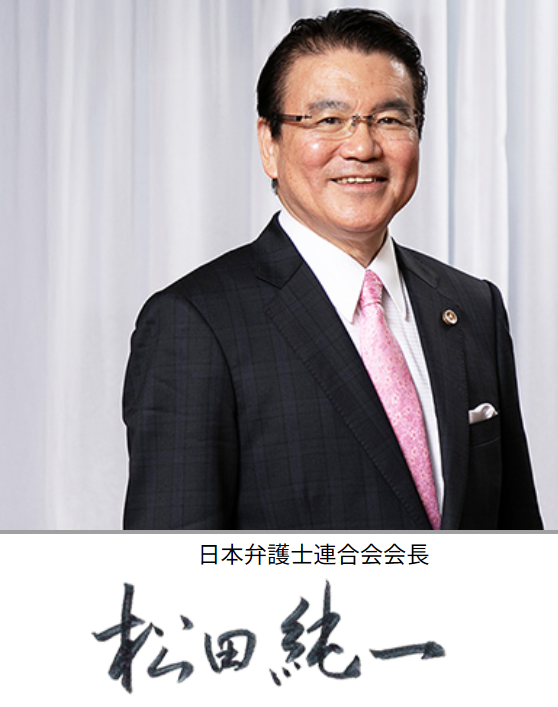 Xg3sT57W994pQc's tweet photo. 不法滞在者を擁護し続ける日弁連。

動画では、そんなに不法滞在の外国人が好きなら
自分の家で養ってやれと言っていますが
不法滞在なのだから日本から出て行け。

松田会長が中国に家を買って
そこで一緒に暮らせばよいと思います。

みなさんはどう思いますか？？ https://t.co/rv9UkqCtyC