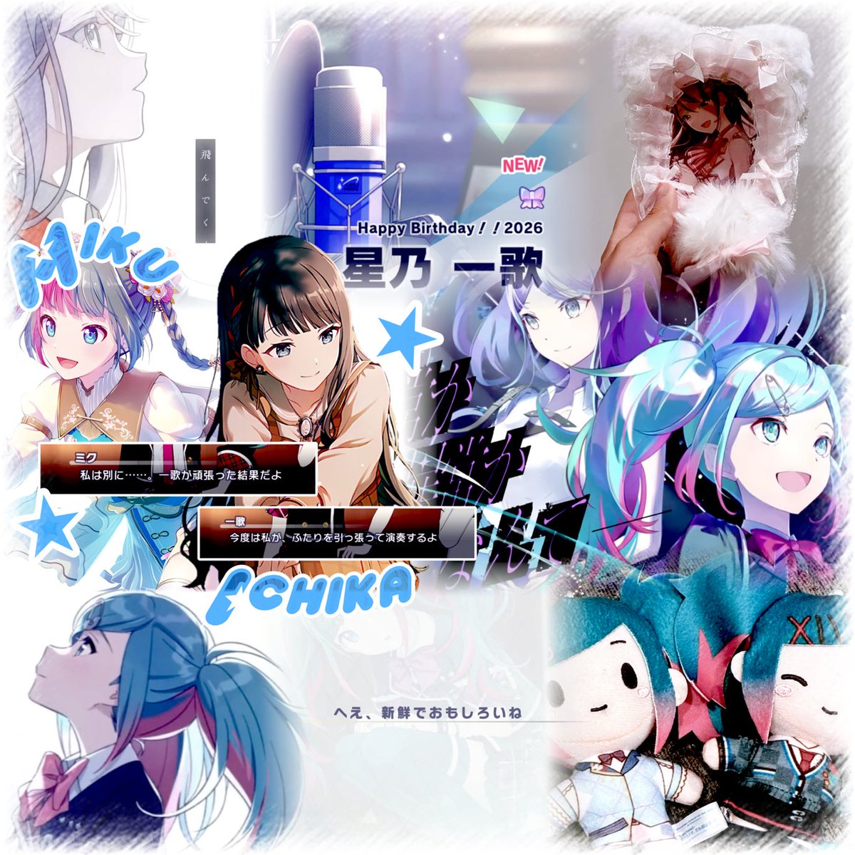 LeoMiku____'s tweet photo. tag ⋆𐙚 ̊.

画像の2人がだーーいすきな私になかよくできるお友達ください ᐢ ᴗ ‧̫ ᴗ ᐢ 
全反応周回します 💟

リトリン ꒰ https://t.co/rDMxJt4SLL ꒱

#プロセカ好きさんと繋がりたい
#プロセカ好きと繋がりたい
#プロセカ好きな人と繋がりたい https://t.co/AZx0POtz2V