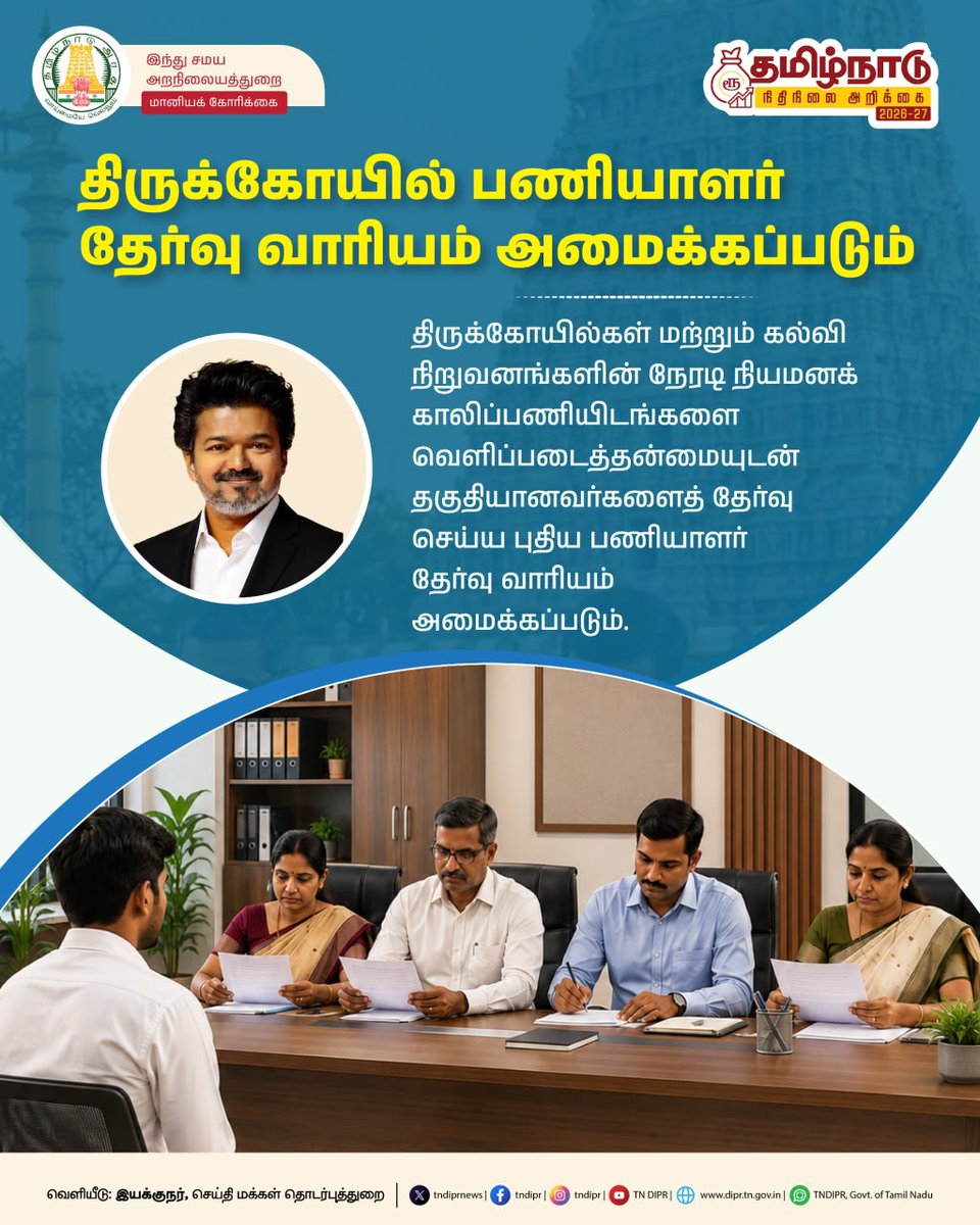 TNDIPRNEWS tweet picture