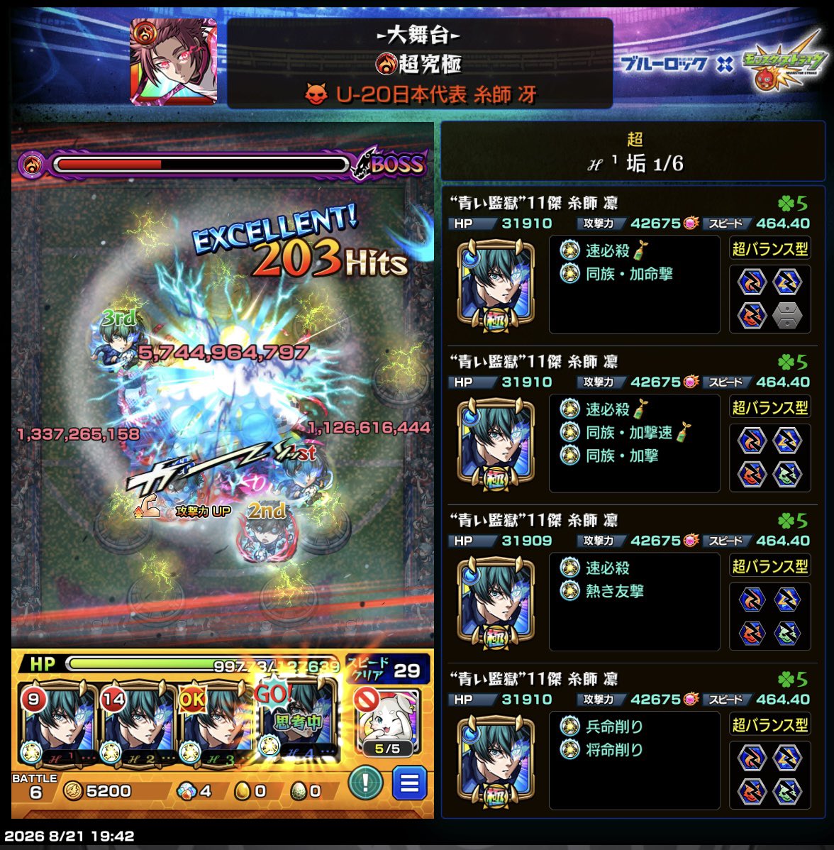 itigo1234's tweet photo. ❒：無課金6垢勢┈┈┈⿻*.·

✦ː ブルーロックコラボ ───
・糸師冴【超究極(火)】
⠀
❖ 完全初見クリア(無情報)
英雄の書1キャラのみ使用📄
⠀
※トク玉で2、4垢が糸師凛GETは驚き✨⸌⍤⃝⸍

♟#17LIVE  #ライブ配信 #YouTube  #モンスト  #サイレントヒル #ちいかわ  #ホラーゲーム #Twitch https://t.co/rRdgIBqtEi
