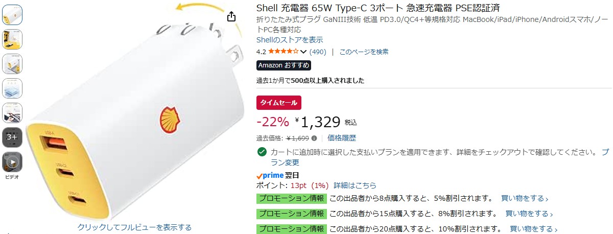 snxape's tweet photo. ShellってPD充電器出してたんだ！
セールで同性能の他充電器より安くなってたから買ってみた♪ https://t.co/rz63sJCMvX