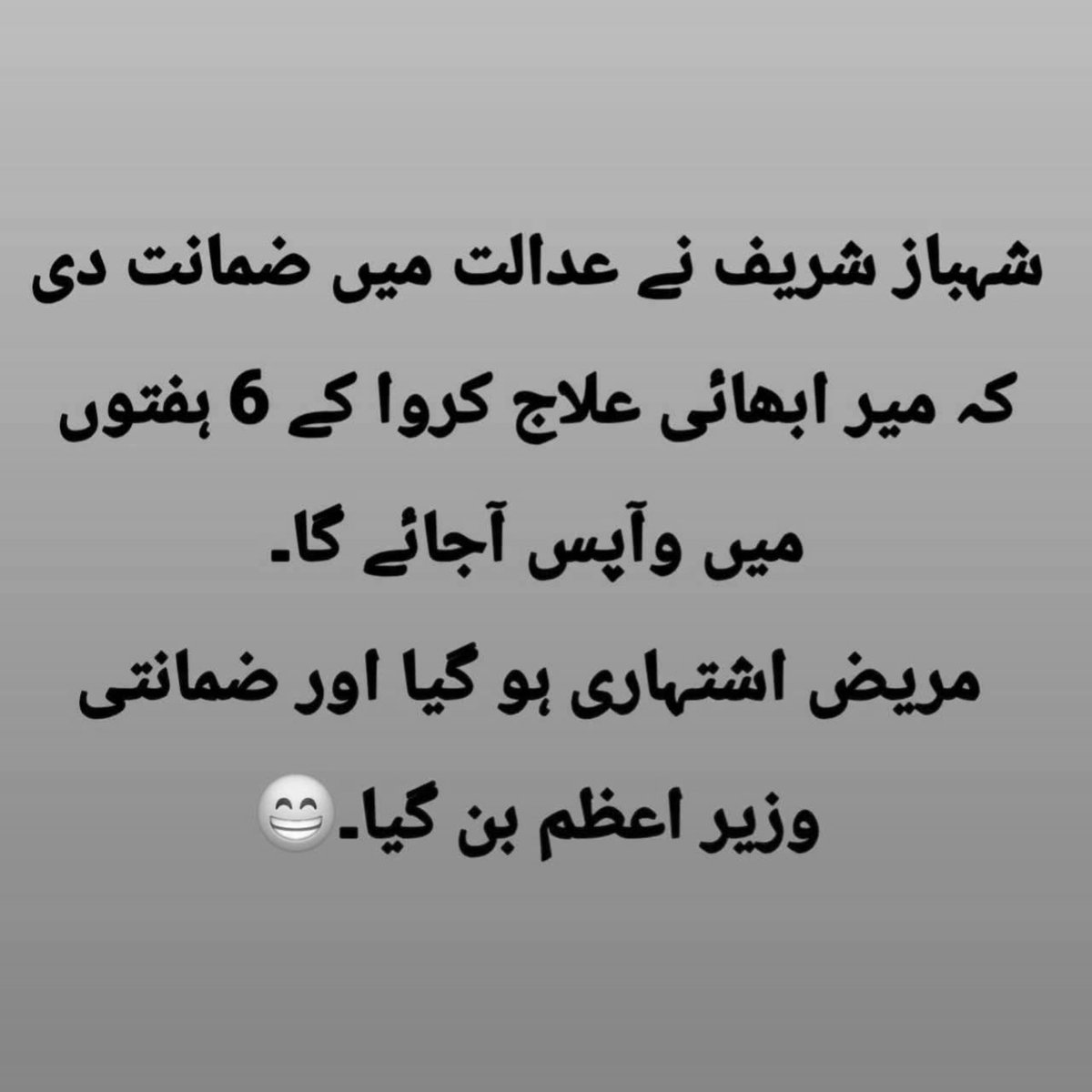 panadollxtra's tweet photo. کیا اس سے بڑھ کر بھی کوئ مذاق ہوسکتا ہے اس ملک کے ساتھ ؟ https://t.co/bI8v9GeN9w