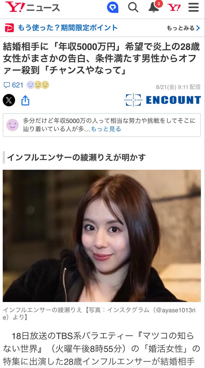 dogmapua666's tweet photo. Ｋカップ5000万炎上ネキ、年収5000万の男から求婚殺到してて草 https://t.co/iCbYNu1ApP