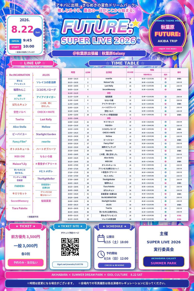 thehighroller63's tweet photo. 【明日の #T_H_R ②✨】

🗓️8月22日(土）
『FUTURE SUPER LIVE』

📍秋葉原Galaxy
🕰️OP9:45/ST10:00

🎤17:50-18:05
📸18:25-19:15

🎫前方3,500円/一般3,000円(各D別)
https://t.co/jxWPOrHD8R https://t.co/mNpE8GxvhG