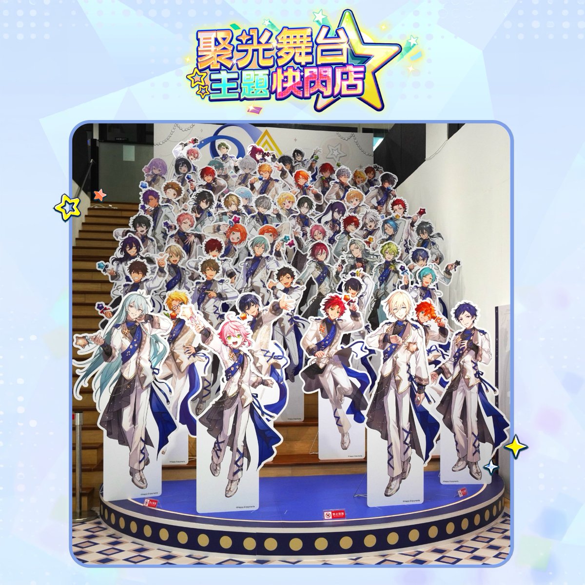 global_popup's tweet photo. 《偶像夢幻祭2｜聚光舞台主題快閃店》台中場 開幕！
感謝各位製作人的熱情支持
開幕第一天就有許多製作人來到現場，從活動開始前便充滿滿滿的人氣
看到大家帶著期待的心情前來，也讓偶像夢幻祭2 「聚光舞台主題快閃店」台中場正式熱鬧揭幕！
還沒來到現場的製作人，也歡迎在活動期間前來走走，一起感受屬於《偶像夢幻祭2》的聚光時刻
《偶像夢幻祭2｜聚光舞台》台中場
營業日期：2026/8/21－8/27
營業時間：12:00－20:00

台中場次及入場相關規則
前往活動前，請製作人務必事先確認台中場次公告及相關注意事項：
https://t.co/QMKa1uPmvC
※各場次入場方式及活動相關規則，請以官方公告之最新資訊為準。
接下來幾天也期待與各位製作人在台中相見！