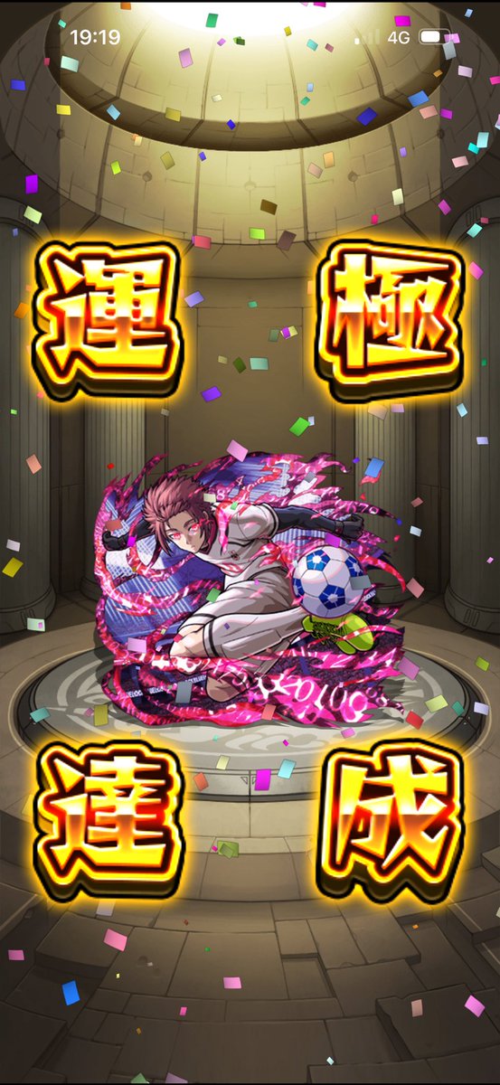 Reina_Vamp's tweet photo. 冴ちゃん勝てたよ〜！！
ミッションも無事クリア〜！

 #モンスト #モンスト好きと繋がりたい #ブルーロック https://t.co/xmWDbb97FA