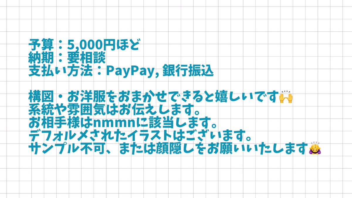Mt_05_4's tweet photo. 夢絵を依頼できる方を探しています🔎
詳しくは画像まで(*ᴗˬᴗ)”

#夢絵依頼 #夢絵有償依頼 https://t.co/wCRvSnXv6y