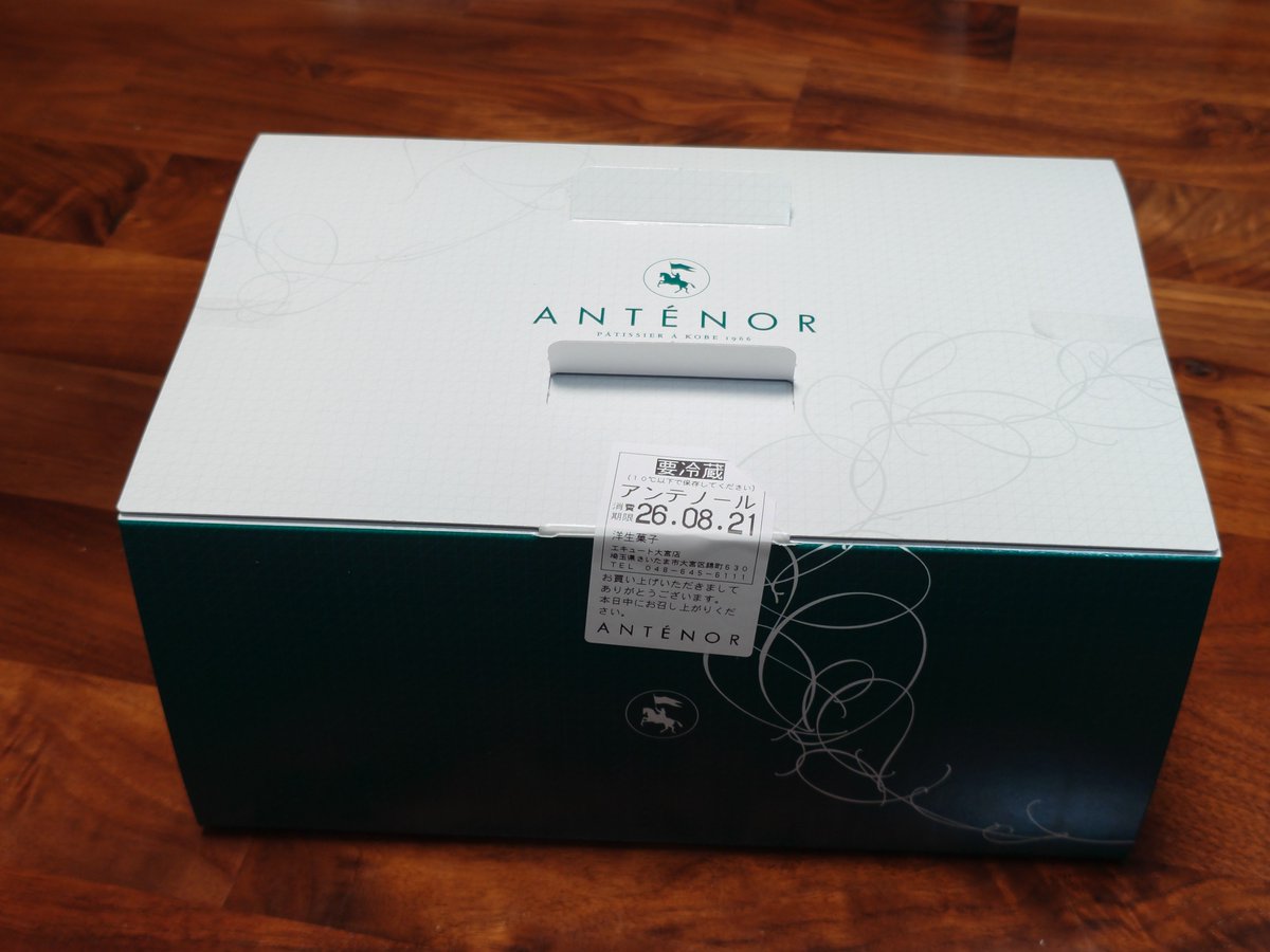 Youko_Nanami's tweet photo. 【定期】
長男がアンテノールのケーキ🎂買ってきてくれました!!!
いつもありがとうー!!!
#アンテノール
#ANTENOR https://t.co/44lA4QpqS3