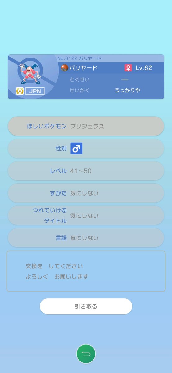 culpritR35's tweet photo. @Negusenoasobiba TN ゆるり です
交換よろしくお願いいたします https://t.co/acBpEGcNM1