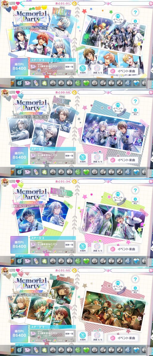 k9y9u9's tweet photo. Memorial Party イベント画面
アイドリッシュセブンの軌跡をアルバムに綴ってくれていて愛を感じる
まだある。ランダムなので探してみて https://t.co/ogH7CcbpbW