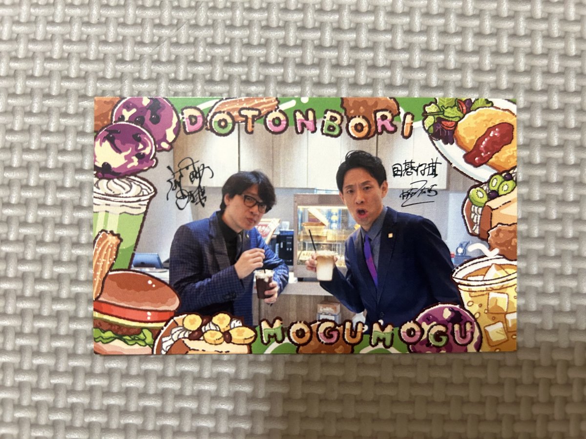 s38syn's tweet photo. @idol_051 検索より失礼致します。
道頓堀シアターもぐもぐキャンペーン芸人フォトくじの囲碁将棋所持しております。
9番街レトロなかむらさんサイバーとの交換可能でしょうか？
異種なので難しいとは思いますがご検討いただけますと幸いです。 https://t.co/G1xFxFparC