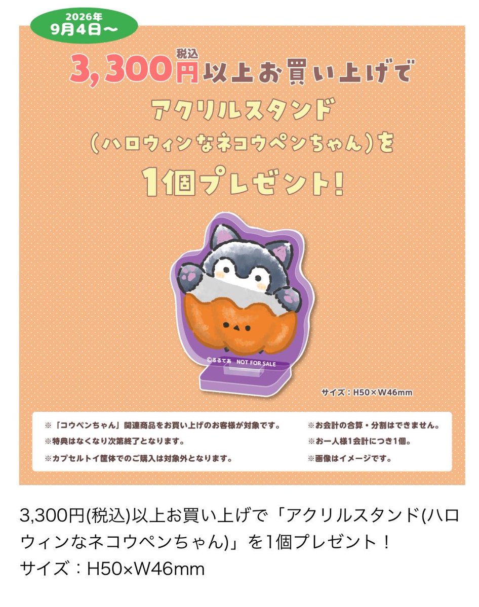 has2pen2's tweet photo. えー！すごいかわいいのばかりだ🍀
ノベルティもかわいい https://t.co/izJ2qX6lhr