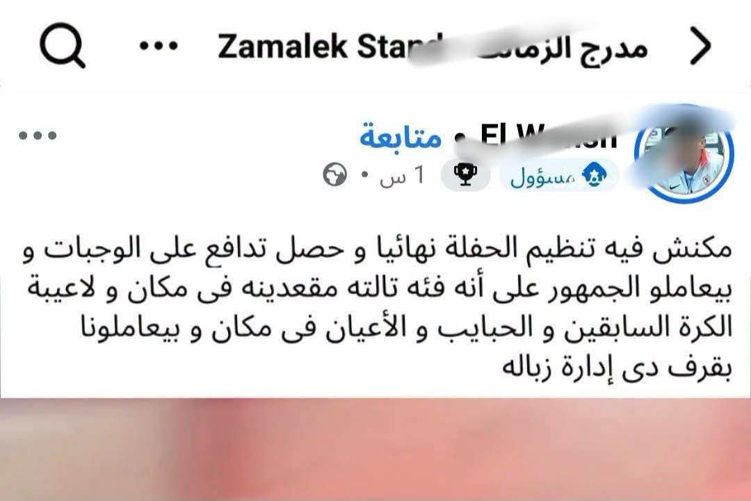mtrykh1's tweet photo. الجماهير  اللي تدافعوا عشان وجبة
 بيقولوا ويكتبوا ان زيزو جعان .. عشان بيطالب بمستحقاته المتأخرة https://t.co/c3hFpbOJgG