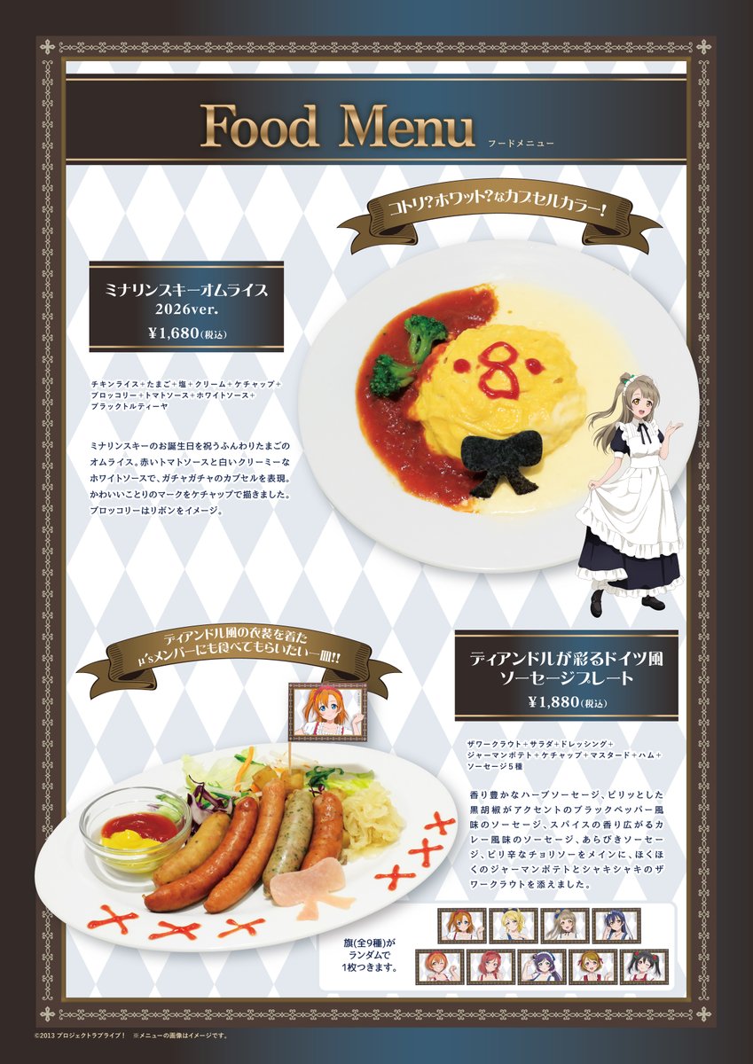 curemaidcafe's tweet photo. 🎂 ��┈┈┈┈┈┈┈┈┈
「ラブライブ！」南 ことり
　　Birthday Cafe 2026
┈┈┈┈┈┈┈┈┈┈┈ 🎂

　／
📢メニュー＆特典の詳細を発表‼
　＼

🐤ことりのバースデーをお祝いするコラボメニュー
🍹ドリンクはμ'sメンバー＋オリジナルブレンドの「ちゅんちゅんティー」
🎁特典《コラボ限定カード（全12種）》
🎀描き下ろしイラスト使用の新グッズも！
┈┈┈
📅開催期間：8月28日（金）～9月13日（日）
📍開催場所：キュアメイドカフェ（オノデンビル4F）
https://t.co/IAmSHK7fG9
┈┈┈

さらに！キュアメイドカフェと同じ「オノデンビル」の
1Fにあるグランエンタス @granentas_info では
「ラブライブ！POP UP STORE～マリンコレクション～」を同時開催！
コラボカフェとあわせてぜひお越しください♪

#lovelive #μʼs #キュアメイドカフェ