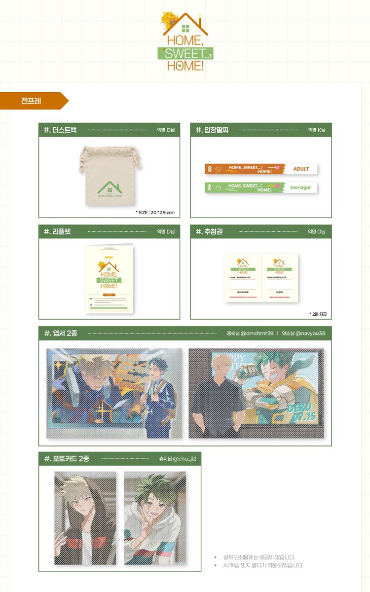 KTDK_ONLY's tweet photo. 𝗞𝗧𝗗𝗞 𝗢𝗡𝗟𝗬 : 𝗛𝗢𝗠𝗘, 𝗦𝗪𝗘𝗘𝗧...? 𝗛𝗢𝗠𝗘!
⋯ 전프레 공개 ⋯ 

자세한 내용은 첨부드린 이미지를 참고해 주세요. https://t.co/EDQ1d011gz