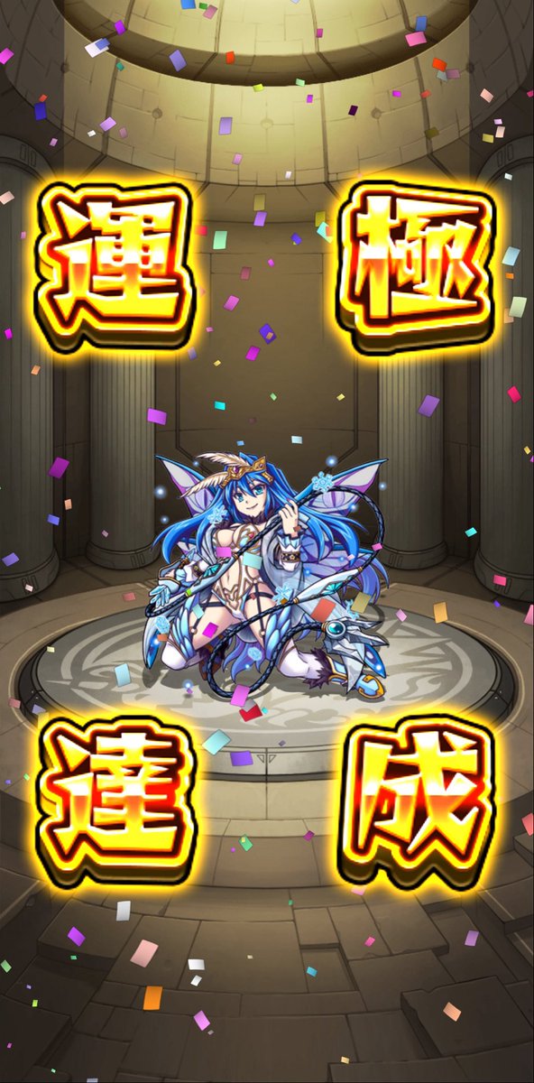 mw1440's tweet photo. ありがとうございました❣️
蛾🦋できました🥰

あとランク盛大にお祝いしてもらえた笑

きてくれたフレンドさん
ありがとうございました🤍

#モンスト 
#モンスト女子 
#モンスト好きと繋がりたい https://t.co/2YG50h6J1X