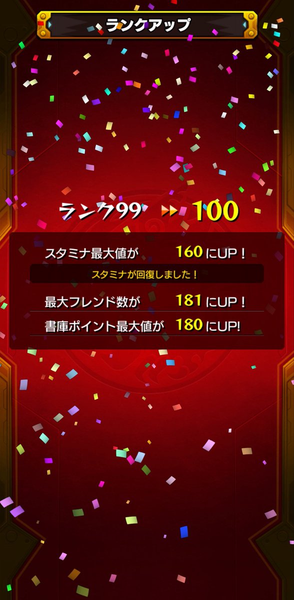 mw1440's tweet photo. ありがとうございました❣️
蛾🦋できました🥰

あとランク盛大にお祝いしてもらえた笑

きてくれたフレンドさん
ありがとうございました🤍

#モンスト 
#モンスト女子 
#モンスト好きと繋がりたい https://t.co/2YG50h6J1X