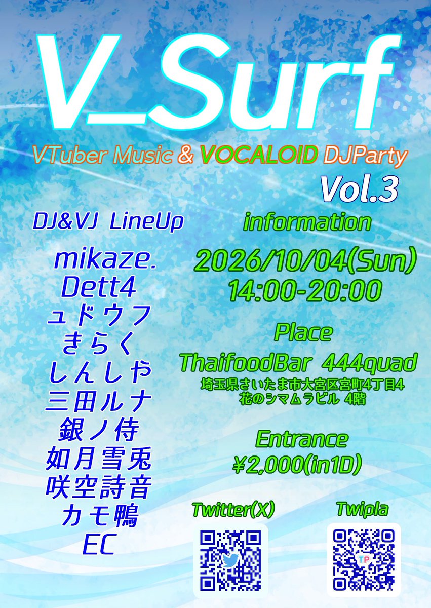lunaredeyes's tweet photo. 【告知】
VTuber楽曲とVOCALOID楽曲メインDJイベント #V_Surf Vol.3 にお呼ばれしました！

埼玉でDJ！！！
広義のボイロとVtuberを軸足にDJします！！！！！来てね！！！！！

📅2026/10/04(Sun) 14:00-20:00
🏢大宮 THAIFOODBar 444quad様
💴¥2,000(1D込み)
🔗https://t.co/GBo2obwR8O https://t.co/1QV77arMtt