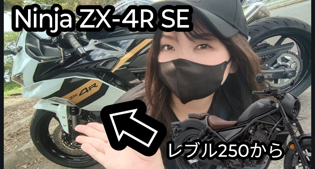 33Ua017BI3Sr6ZE's tweet photo. この夏1番の出会いとなりました。

https://t.co/OofXkyJbU9

#ZX4R
#Ninja
#Kawasaki https://t.co/fFDsC2XiDd