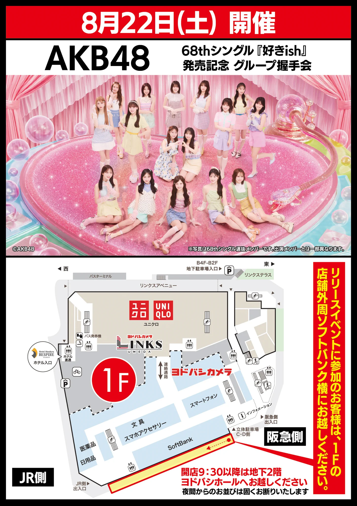ヨドバシ 梅田店 on X: 