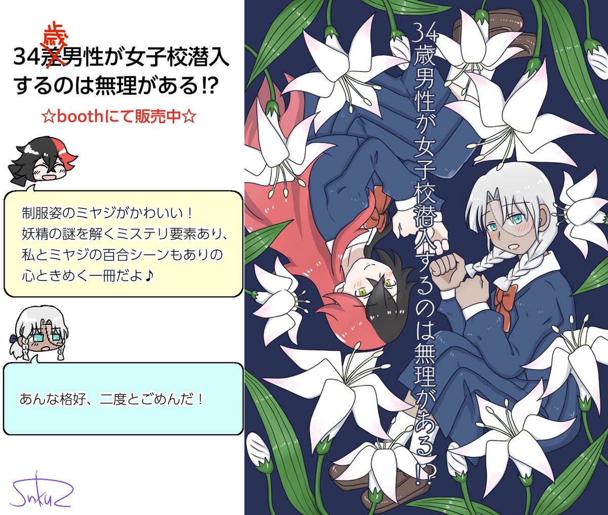 snku_z's tweet photo. 🍷🕯️がさねクズの漫画作品を紹介してくれたよ！
気になった人は是非ポチってね♪
（鎮魂歌は後日販売します） https://t.co/ZLquZwIASv