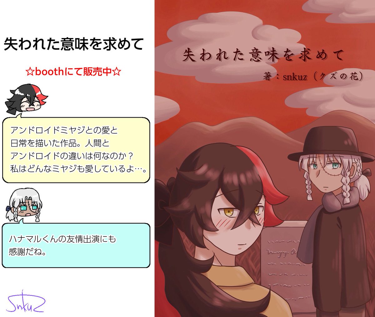 snku_z's tweet photo. 🍷🕯️がさねクズの漫画作品を紹介してくれたよ！
気になった人は是非ポチってね♪
（鎮魂歌は後日販売します） https://t.co/ZLquZwIASv