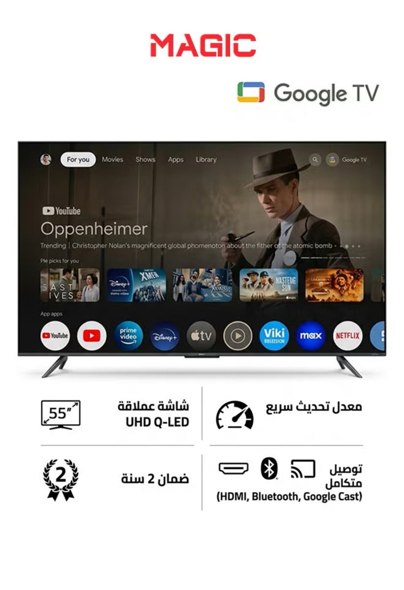 dtd1416's tweet photo. عرض شاشة ماجيك 55 بوصة قوقل تي في كيولد
السعر :1110 توصيل مجانا
👍دفع عند الاستلام👍
مواصفات شاشة ماجيك بريميوم 55 بوصة:
العلامة التجارية: ماجيك بريميوم
رقم الموديل: MGP55DT24QSBT2/GOOGLE
حجم الشاشة: 55 بوصة
نوع الشاشة: QLED
الدقة: 4K UHD
نظام التشغيل: Google TV
الصوت: Dolby Audio
المساعد الصوتي: Google Assistant
البث الذكي: Chromecast مدمج
الاتصال اللاسلكي: Bluetooth
اللون: أسود
بلد الصنع: الصين
الضمان: سنتان
المنافذ والتوصيل:
3 × HDMI
2 × USB
منفذ LAN RJ45
مخرج Optical
مدخل AV
مدخل TV
مدخل CI+