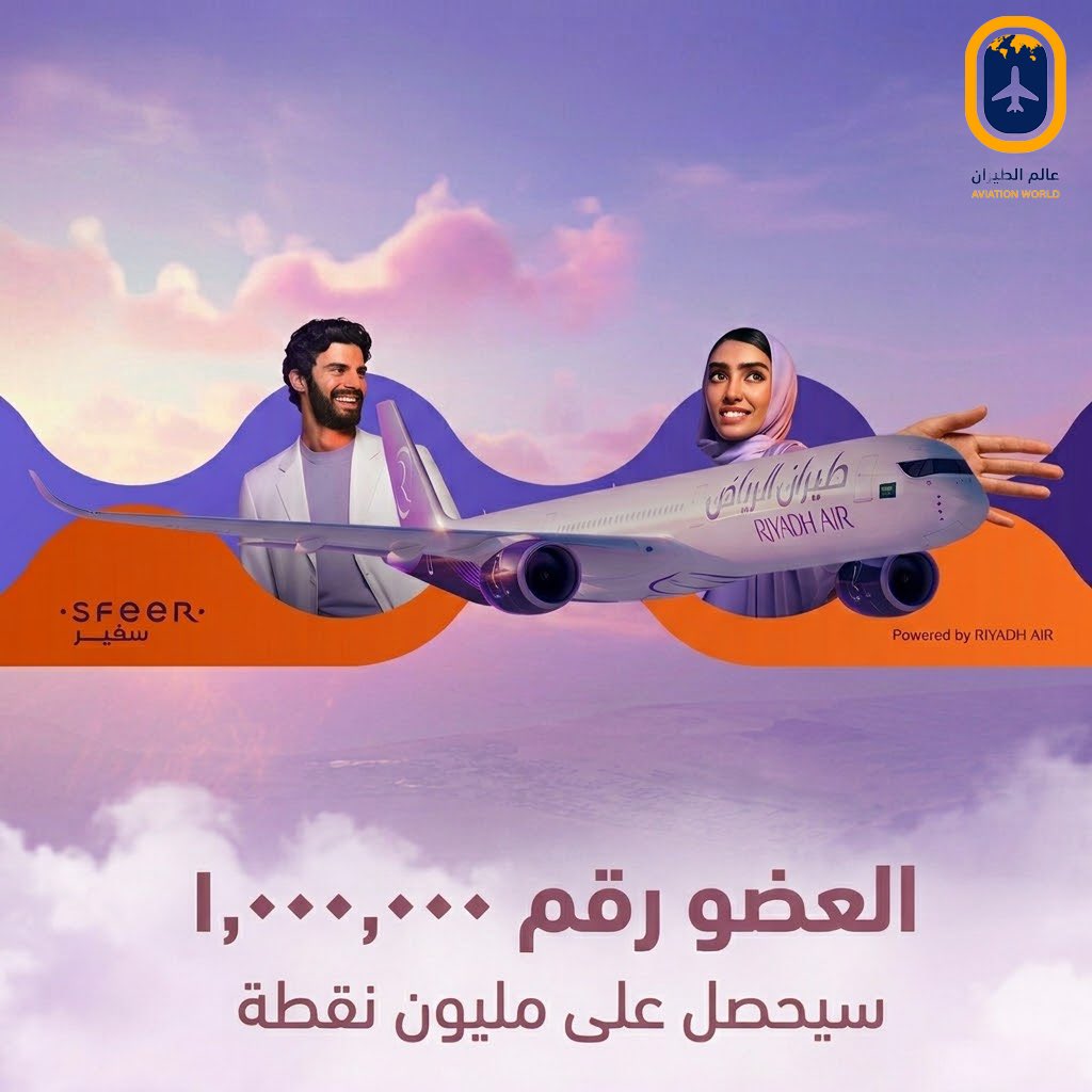 Aviationworld22's tweet photo. 🪻|طيران الرياض يقترب من حاجز الـ 1,000,000 عضو في برنامج سفير! ✈️🪻
العضو رقم مليون سيكون آخر الأعضاء المؤسسين وسيحصل على 1,000,000 نقطة! 🔥
كما سيكون هناك سحب عشوائي لعضوين بفوز كل منهما بـ 250,000 نقطة.
#طيران_الرياض #سفير #SFEER https://t.co/im9QXUi7ko