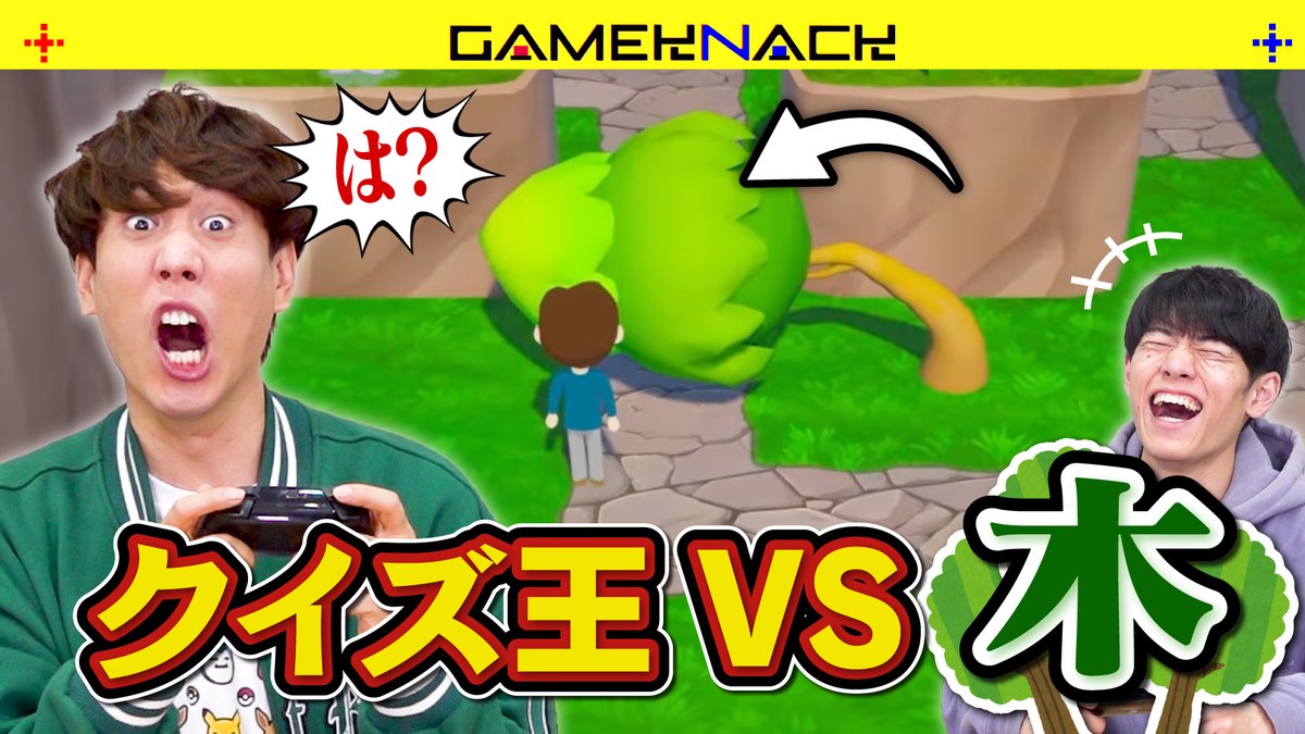 GameKnack_qk's tweet photo. 🌲🌲#GameKnack️🌲🌲
＼新着動画のお知らせ／

プレイヤーの邪魔をするのはなんと……木!?
数多の不意打ちを予測しながらゴールに向かえ！

クイズの先読みが得意なら理不尽な木の襲撃も予測して回避できるよね【Trees Hate You】

動画はこちら↓
https://t.co/pT6d1q7nNJ https://t.co/M0QFve8mKo