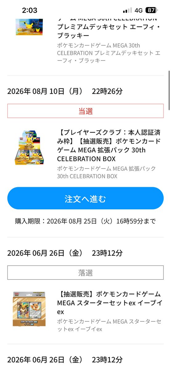 oryu86's tweet photo. モデリスタのエアロ組めるくらいのレアリティでデッキ組んでるくらいのポケカプレイヤーなので当選して当然イェー🤘(韻) https://t.co/JvyEjYf03P