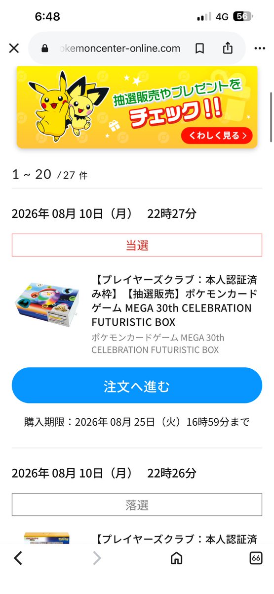 oryu86's tweet photo. モデリスタのエアロ組めるくらいのレアリティでデッキ組んでるくらいのポケカプレイヤーなので当選して当然イェー🤘(韻) https://t.co/JvyEjYf03P