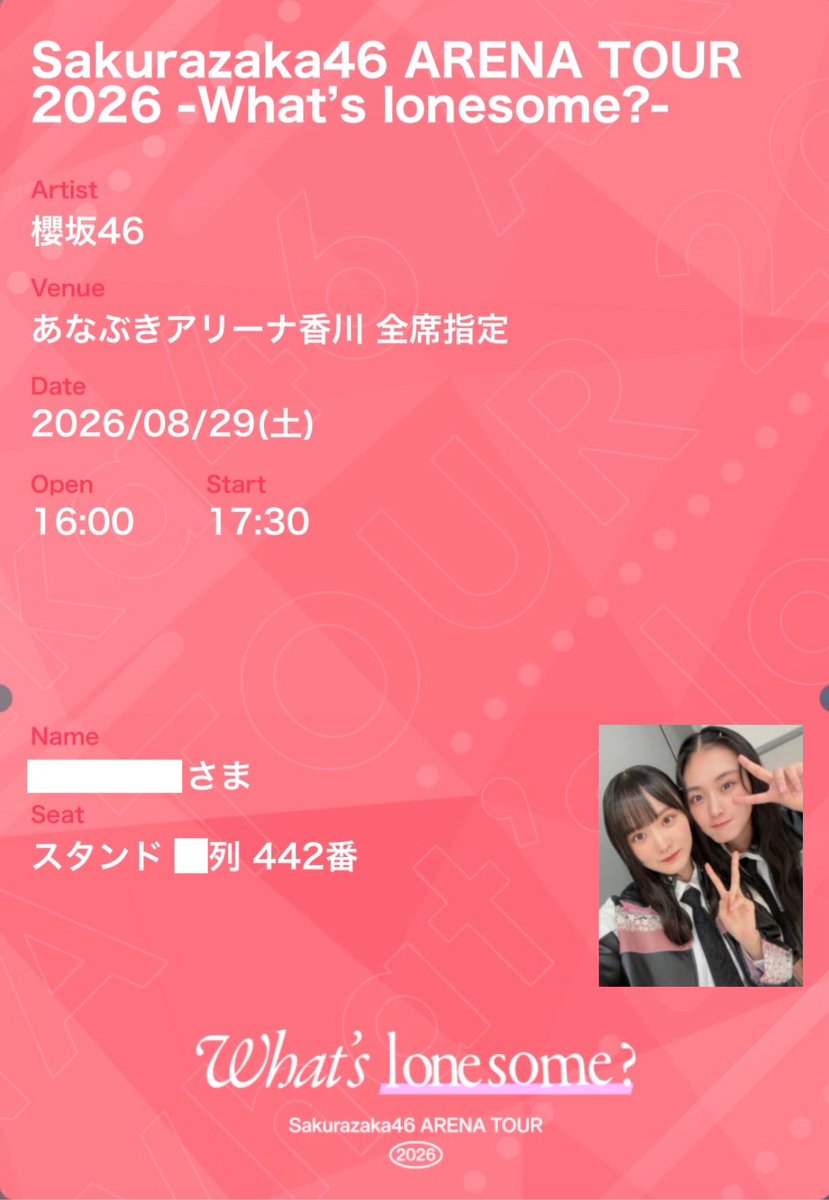 4yun_Heart's tweet photo. 全席指定なのにほぼ見切れで草
#櫻坂46_Whatslonesome https://t.co/kbZtbSMDZF