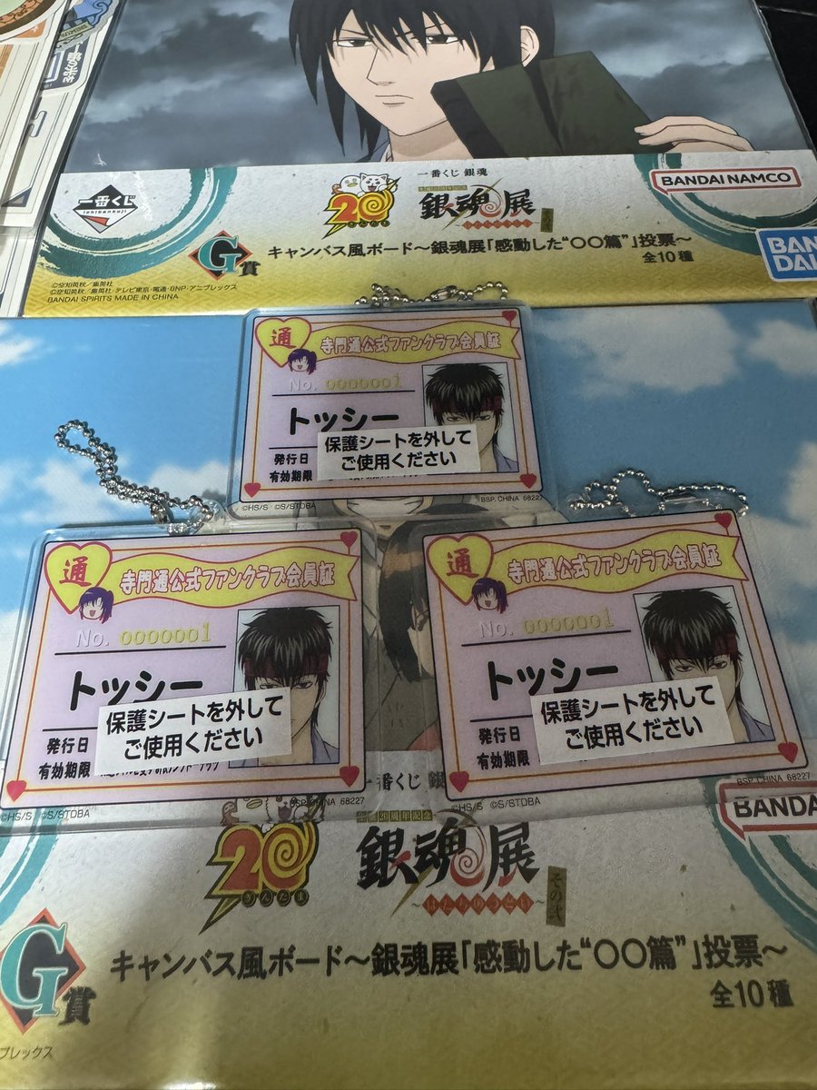 LucilleMaster's tweet photo. 銀魂の中でもさトッシーめっちゃ好きだし今回の１番くじの中でもアクリルチャームのトッシーが1番欲しかったけどさ…

３つともトッシーは違うくない？🤦🏻 https://t.co/K3UVdzTvxJ
