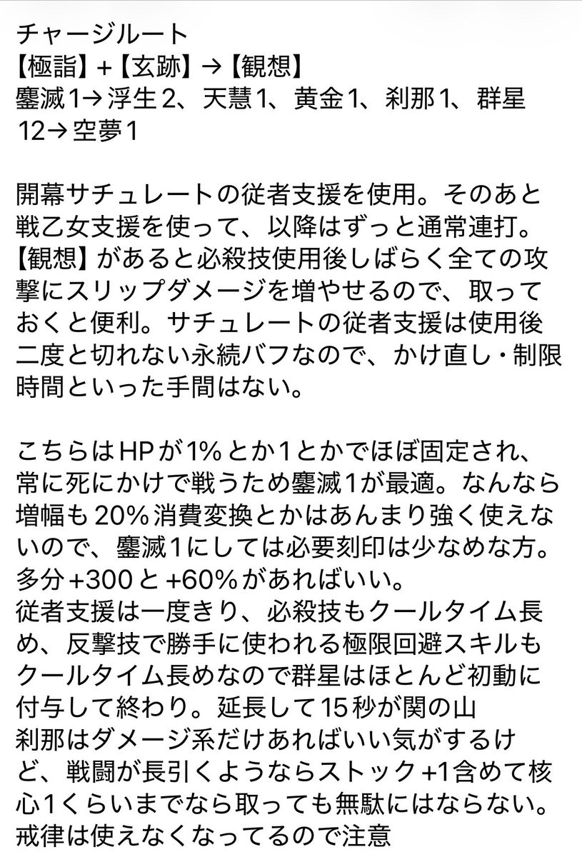5tone14on's tweet photo. 浮生フカ(瑠璃の紅炎)楽園攻略メモ

まだ不確定なとこもあるけどだいたいこうだと思う。noteには来週楽園更新が来てからまとめます。 https://t.co/B74zhEmZNu