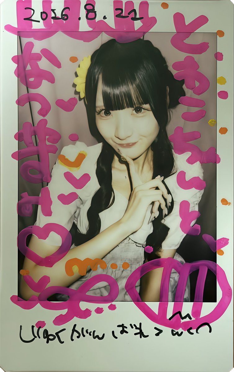 nfq5rb's tweet photo. ♡2026.08.21♡

 #みてみてみやびちゃん

ALT書いたので良かったら見てね（՞>⩊<՞） https://t.co/JyIgVRJIBK