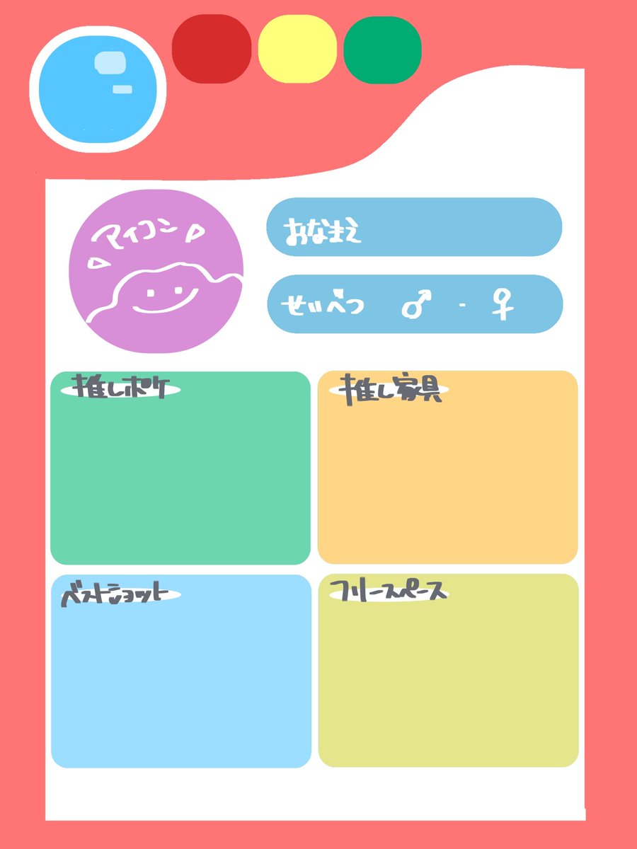 sos_hungry's tweet photo. ご自由にお使いください！(今更)

🏷️ 
#ポケモン履歴書
#ぽこあポケモン自己紹介カード
#ぽこあポケモン #ぽこポケ https://t.co/Ed4irjXyWa