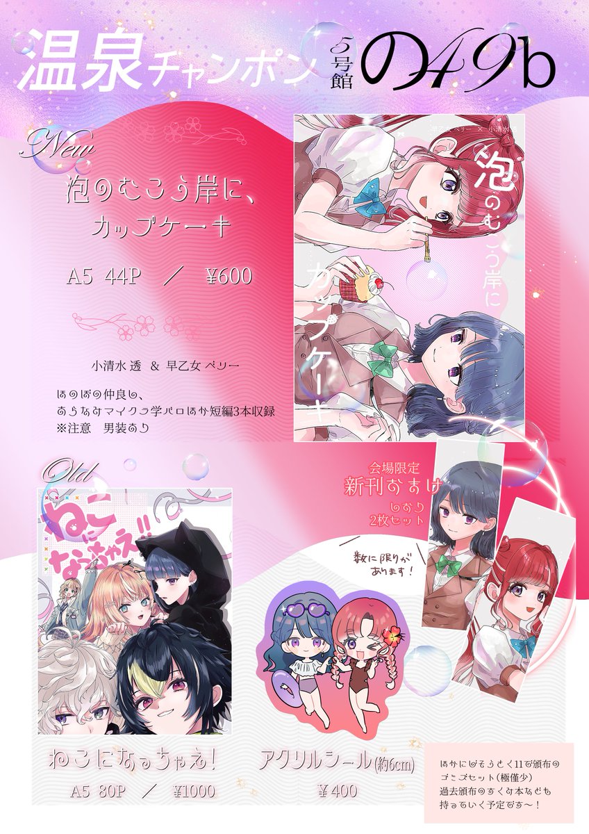 i_ch_unko_ysd's tweet photo. 8/23(日)インテのお品書きです！
【5号館 の-49b 】です🙆‍♀️
2枚目のポスターが目印です、よろしくお願いします～！
※ツリーに新刊サンプル、通販URLをつなげてます。
※会場でポスターをもらってくださる方がいましたらお声がけください！先着でお渡しします🙏 https://t.co/pZLFhacENR