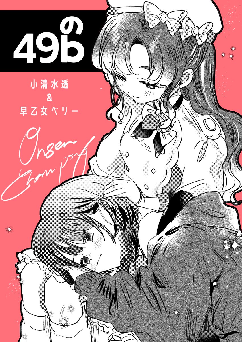 i_ch_unko_ysd's tweet photo. 8/23(日)インテのお品書きです！
【5号館 の-49b 】です🙆‍♀️
2枚目のポスターが目印です、よろしくお願いします～！
※ツリーに新刊サンプル、通販URLをつなげてます。
※会場でポスターをもらってくださる方がいましたらお声がけください！先着でお渡しします🙏 https://t.co/pZLFhacENR