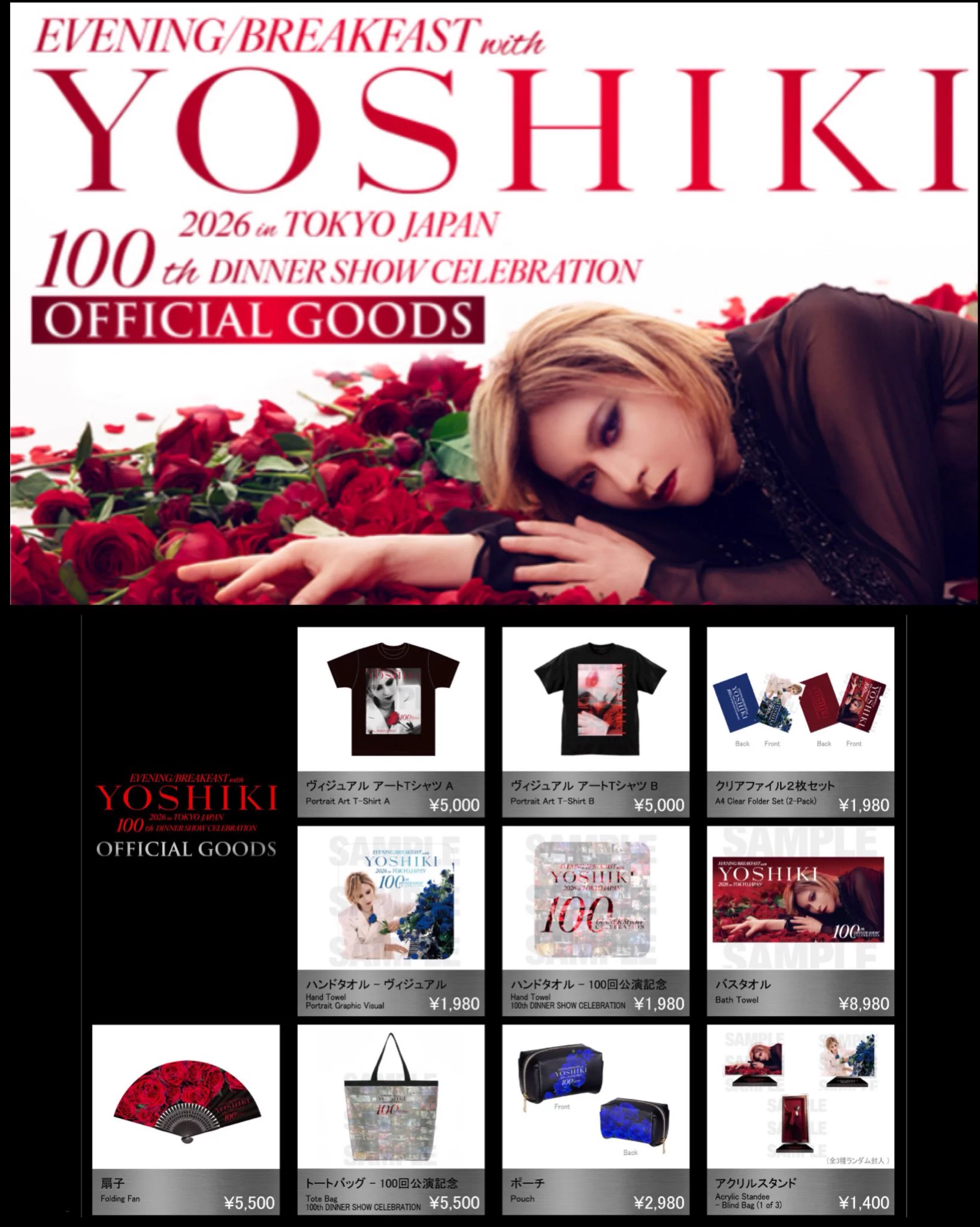 Yoshiki on X: 