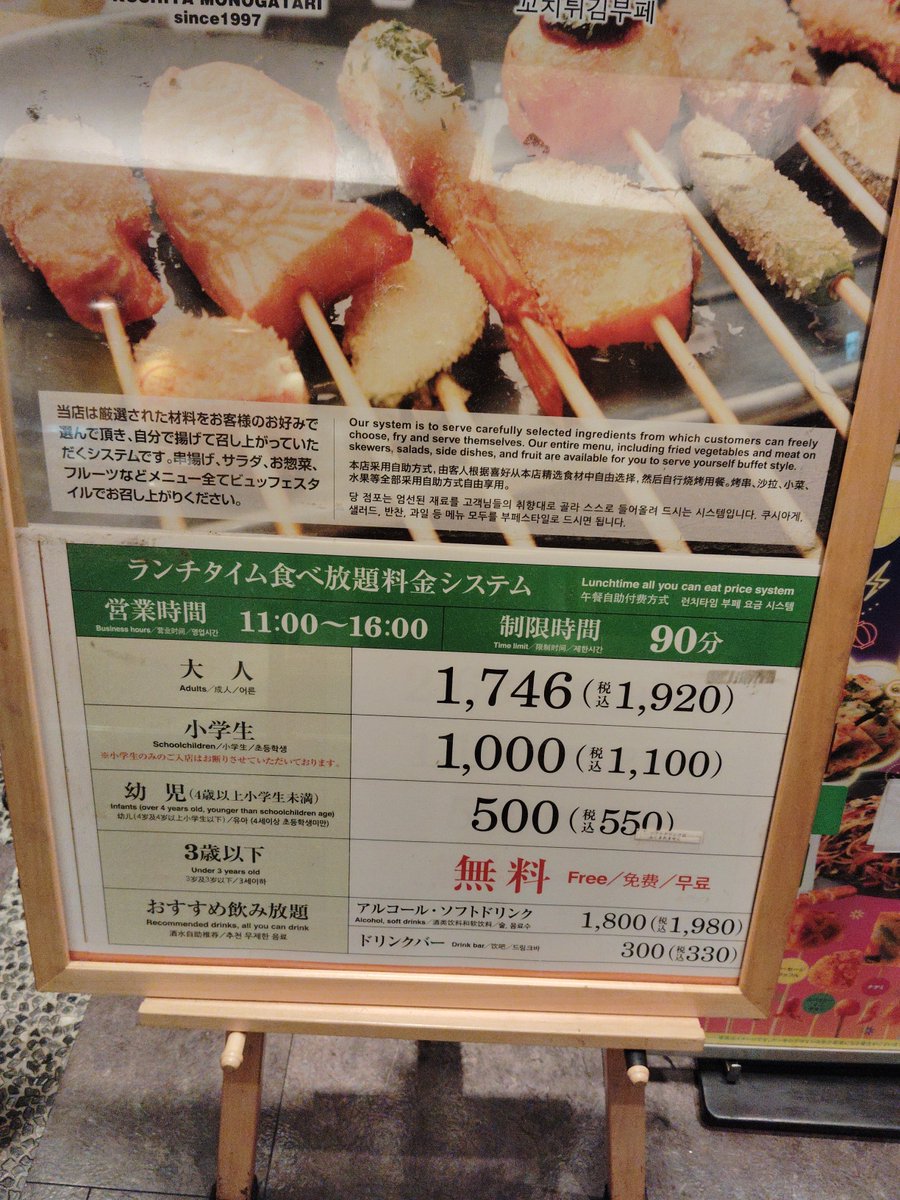 TOMisFool's tweet photo. 先日串揚げ屋に行ったらハマった。
湧いてきた串揚げ欲を満たすためチェーンに
一つ一つが小さいので100本は食べれたんじゃないかな？ https://t.co/CM6BtZs3wn