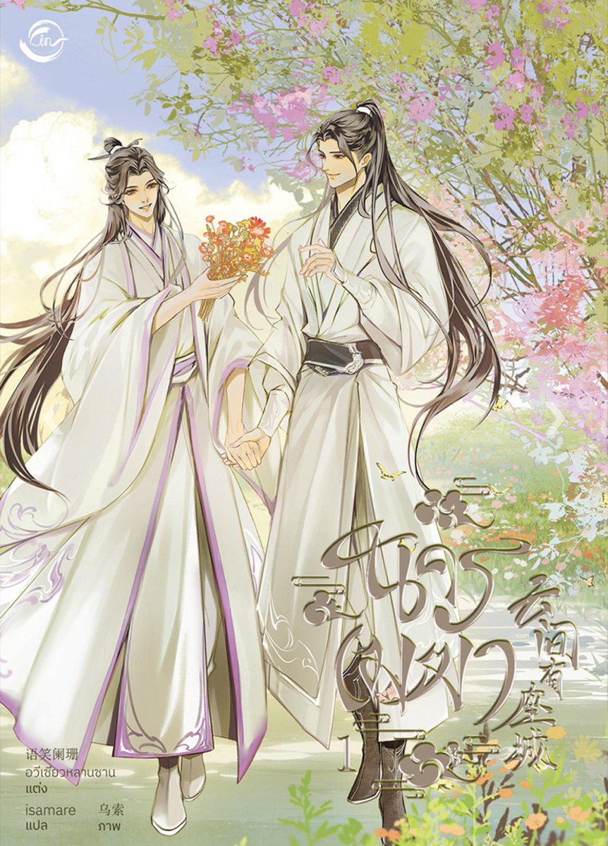 xshiyuee's tweet photo. ☁️ นครเมฆาเล่ม 1-3 (จบ) เล่มละ 39 บาทเท่านั้น เพิ่ม box 89 บาท ได้ครบชุดไปเลยในราคาเพียง 206 บาท อึ้ง 🔥_🔥 ใครชอบม๋าเด็กกับคนสวยขาลองซื้อมาชิมได้น้า 

🍊 หม่าม้า (ยูริ) เล่ม 1 ก็ลดราคาเหมือนกัน เล่มใหญ่ ภาพสีจัดเต็มในราคา 287.40 บาท มาดูโย่วจื่อหาแฟนให้หม่าม้ากัน 😊 https://t.co/uDvDtqt0i0