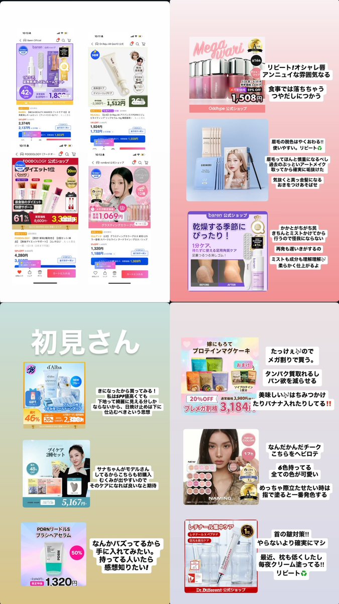 maron__1616's tweet photo. 爆美女ヨメックが過去に紹介してくれてたQoo10オススメ商品まとめた🩷もうすぐメガ割始まるから参考にしよ↓ https://t.co/ZhkzF902qd