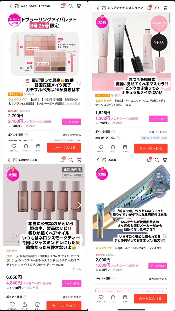 maron__1616's tweet photo. 爆美女ヨメックが過去に紹介してくれてたQoo10オススメ商品まとめた🩷もうすぐメガ割始まるから参考にしよ↓ https://t.co/ZhkzF902qd