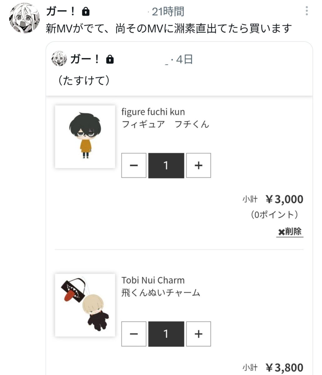 iruiru_o12's tweet photo. セルフ鍵垢内通
金欠なのにすぐ買おうとするからこうして食い止めてる今 https://t.co/aplpWsiANA