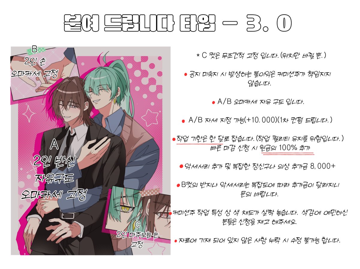 suaoor_02's tweet photo. #커미션 #commission 
[RT 추첨 한 분 아래 타입 작업 해드립니다!]

붙여드립니다 타입 - 3.0

2인 반신 자유 구도 식으로 커미션 받고 있습니다. 자세한 공지는 맨 마지막 페이지 확인 부탁드립니다!🫡

::신청 및 문의::

크레페 - https://t.co/YR1GyiG9DC
옾챗 - https://t.co/PzgoVGIOw0 https://t.co/gWGiOxSfC6