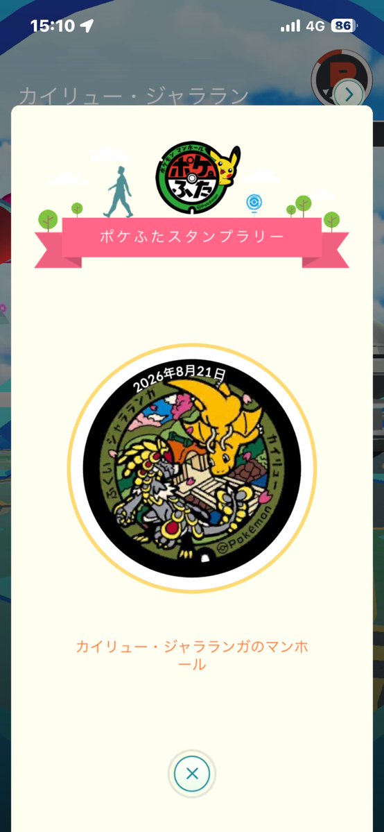 HighJumpKick130's tweet photo. 旅行先で初ポケふた！
#ポケモンGO #ポケGO
#ポケモンGO好きな人と繋がりたい https://t.co/lRlsHB5hgm