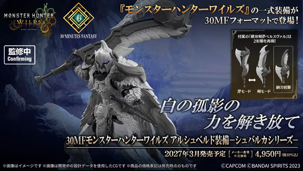 hobbywatch_jp's tweet photo. 「モンハンワイルズ×30MF」コラボ決定！ 「30MF リオレウス装備－レウスシリーズ－/アルシュベルド装備－シュバルカシリーズ－」が商品化決定【#生配信30ML】　 https://t.co/JsRS7hUGKY https://t.co/jOJr7gRDGM