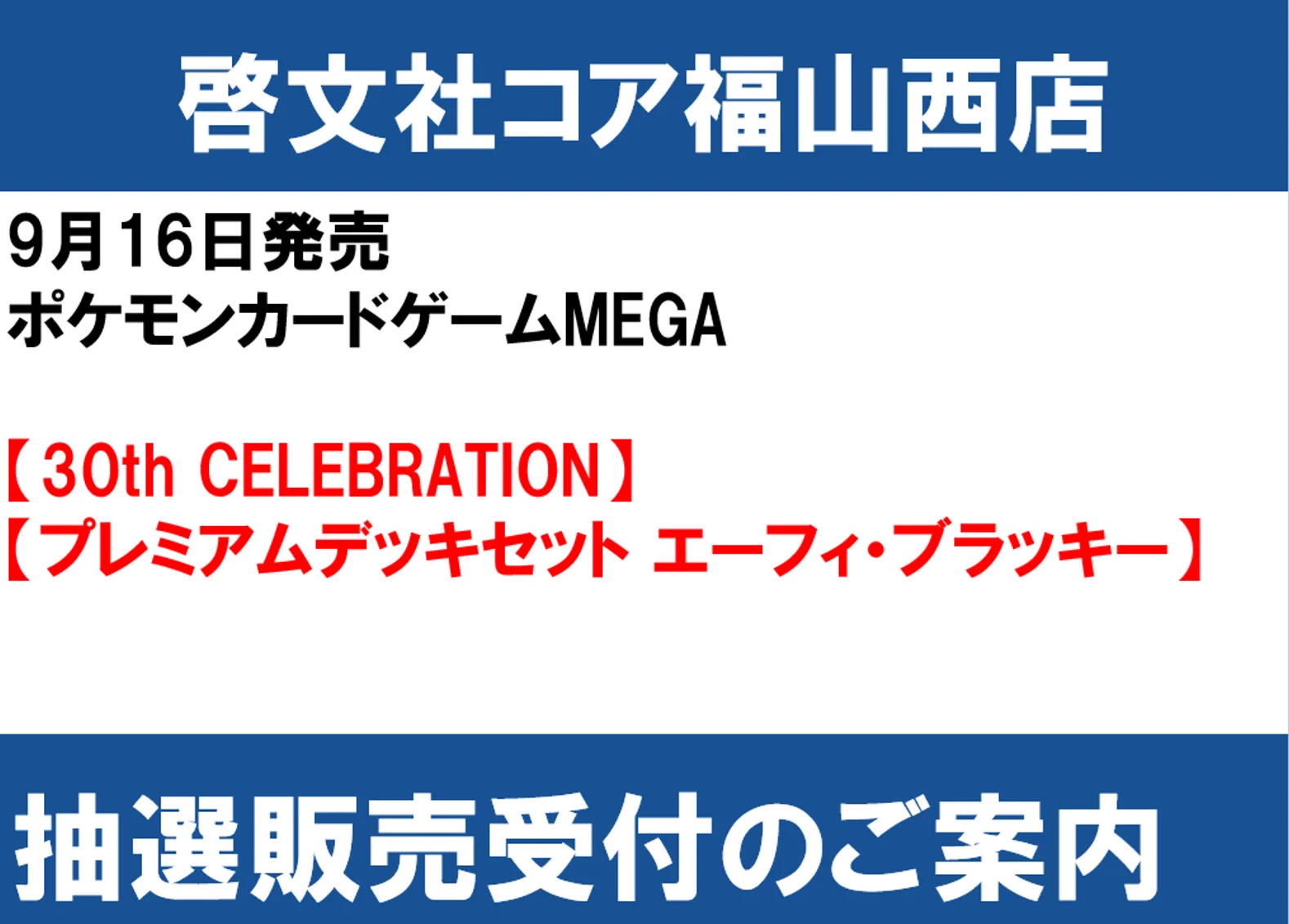 AAA 日高光啓 トレカ 啓文社コア福山西店(トレカ情報) on X: 