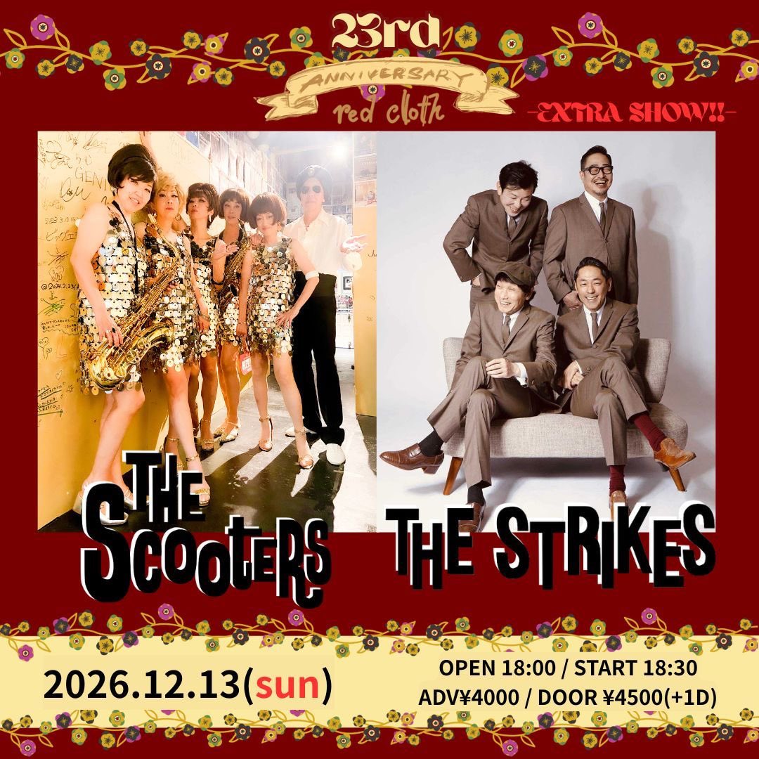 ikari_taketoshi's tweet photo. THE STRIKES × THE SCOOTERS
2マンライブ決定！

2026. 12.13 （SUN）
新宿red cloth
「red cloth 23rd ANNIVERSARY-EXTRA SHOW-」
OPEN 18:00/START 18:30
adv¥4000/door¥4500

チケットは下記より明日8/22 10:00~発売開始！
https://t.co/jZYzTDmuoK https://t.co/jomBgu95Pj