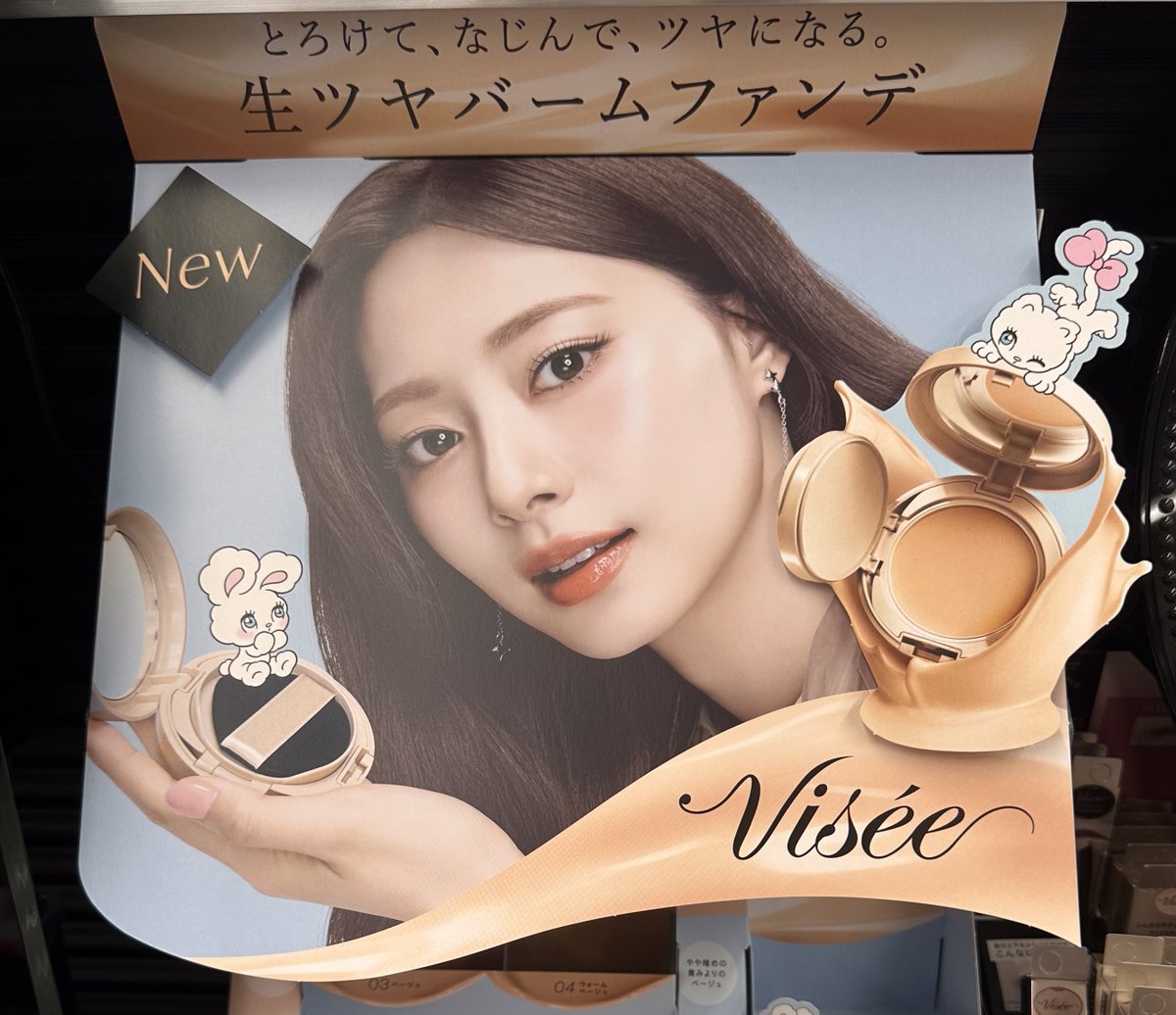 tw_ritzu's tweet photo. new TZUYU x Visée ✨
日本でツウィちゃんの広告見れるの本当に嬉しい☺️
いつも素敵なツウィちゃんをありがとうございます💙
#TZUYU #쯔위 #ツウィ #子瑜
#Visee #ヴィセ https://t.co/Y4pMv9aSfF